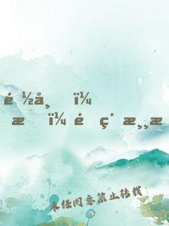 都市，我，頂級游戲制作人